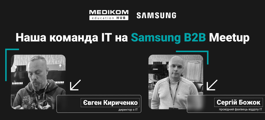 Samsung B2B Meetup Samsung B2B Meetup