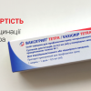 Вартість програми Ваксігрип Тетра знижено Стоимость программы Ваксигрипп Тетра снижена