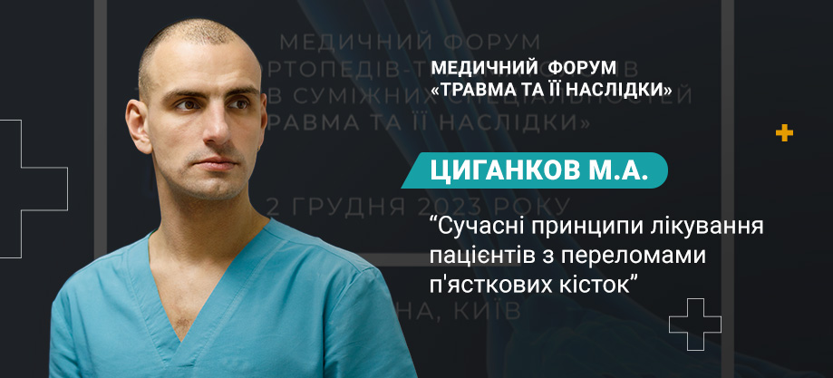 Циганков Циганков