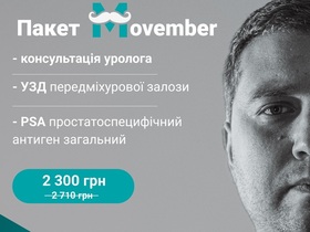 Програма MOVEMBER Программа MOVEMBER