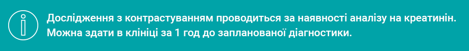 МРТ з контрастуванням.png