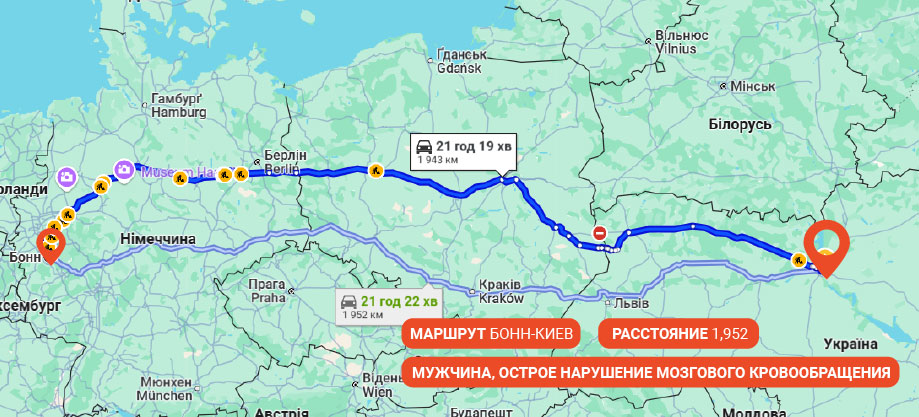 скорая Украина Германия