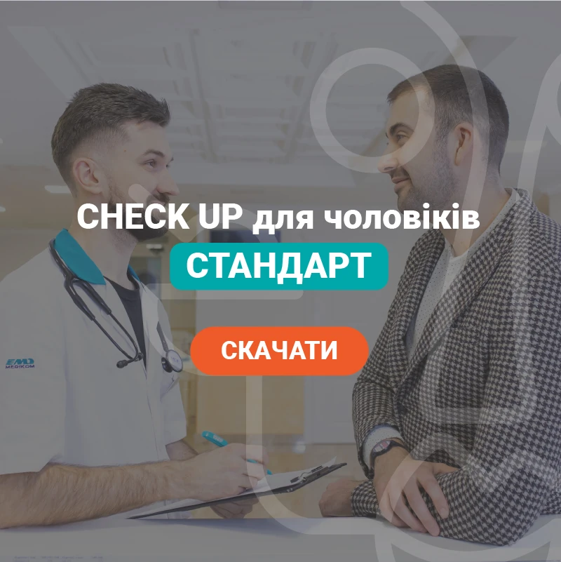 стандарт