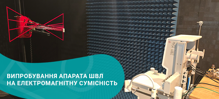 ШВЛ
