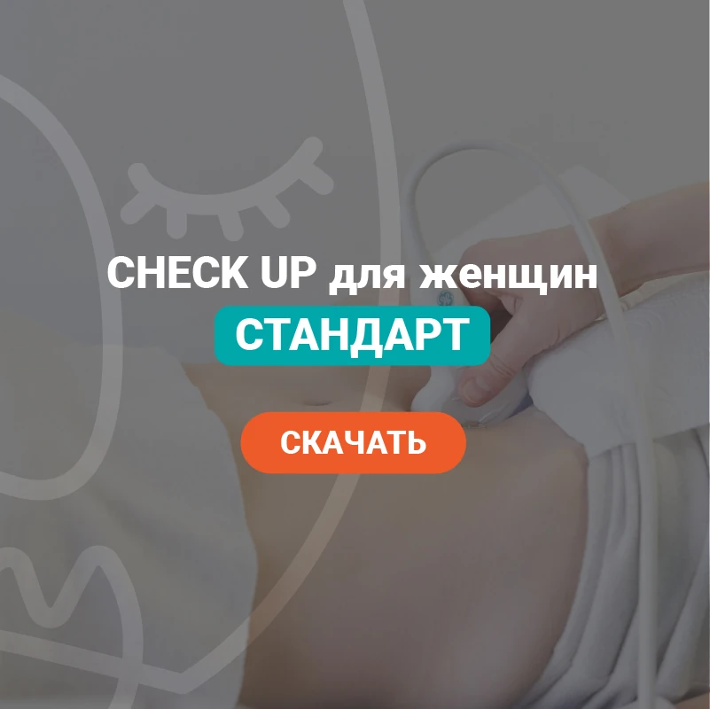 стандарт