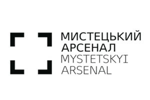 Мистецький Арсенал Мистецький Арсенал