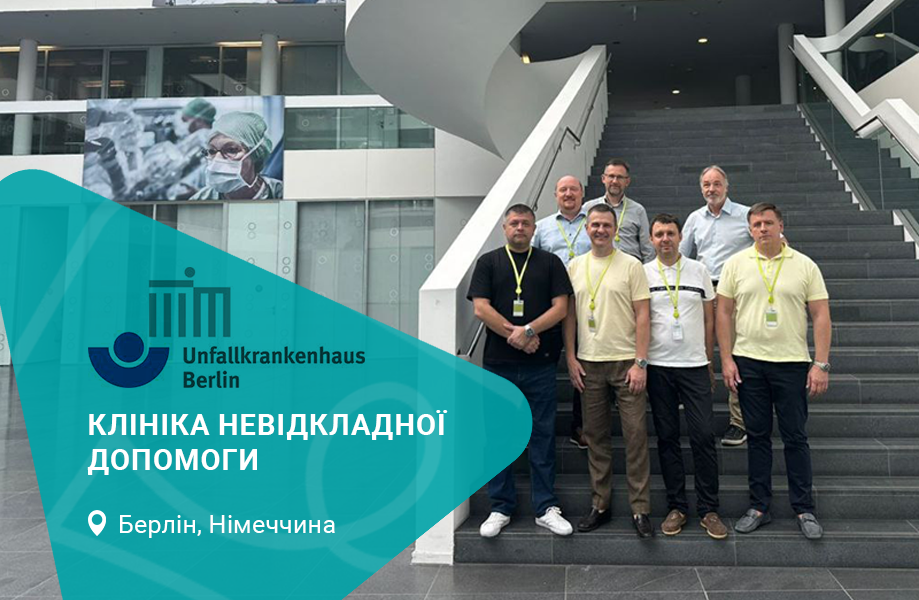 Берлін