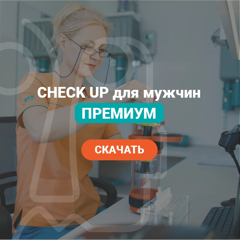 премиум