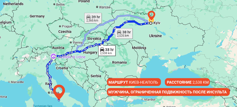 скорая Украина Италия