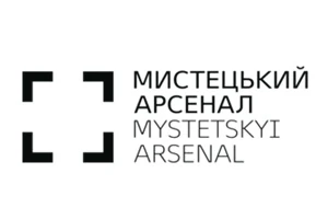 Мистецький Арсенал Мистецький Арсенал