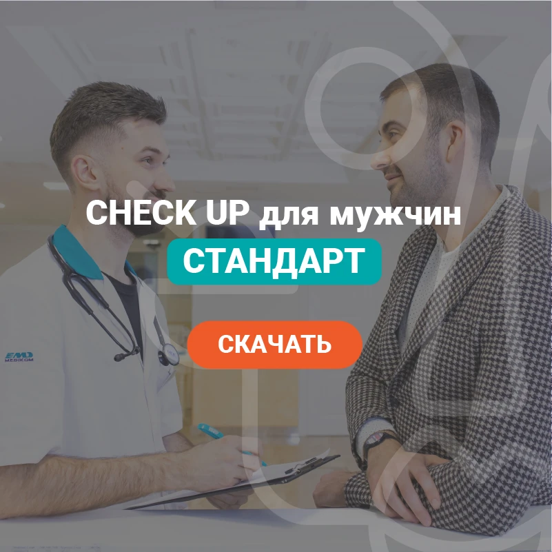 стандарт
