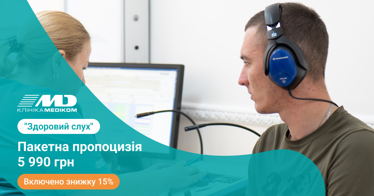 програма слух