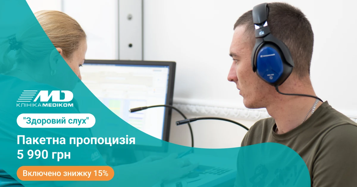 программа слух