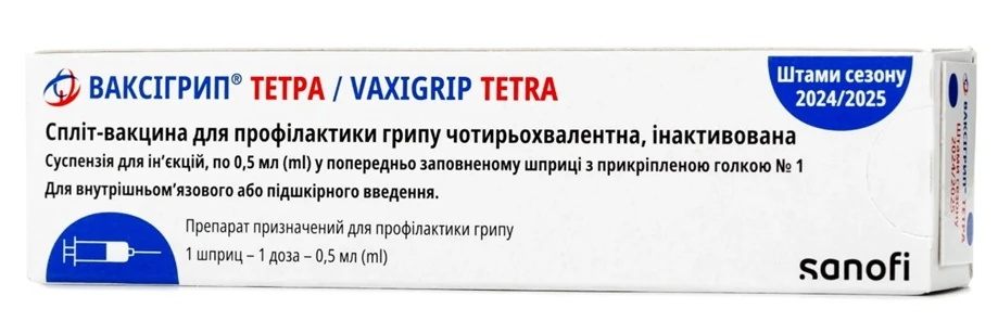 vaxi.jpg Вакцина “Ваксигрипп Тетра”