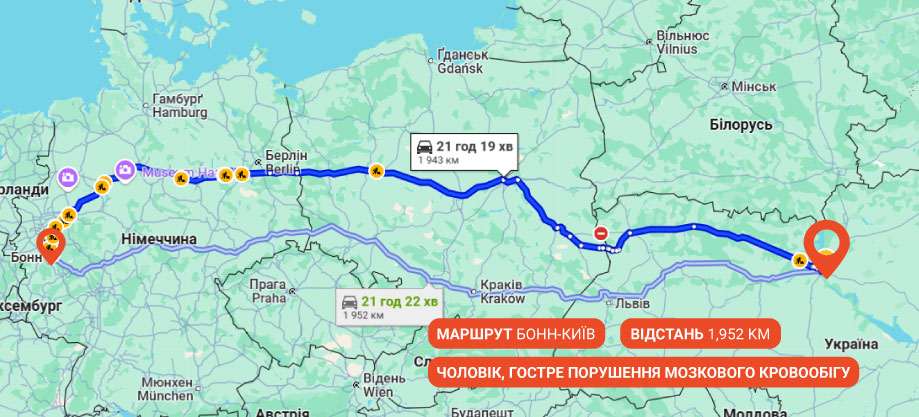 швидка Україна Німеччина