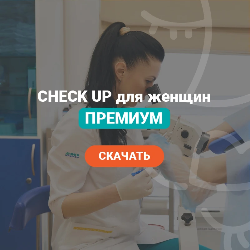 премиум