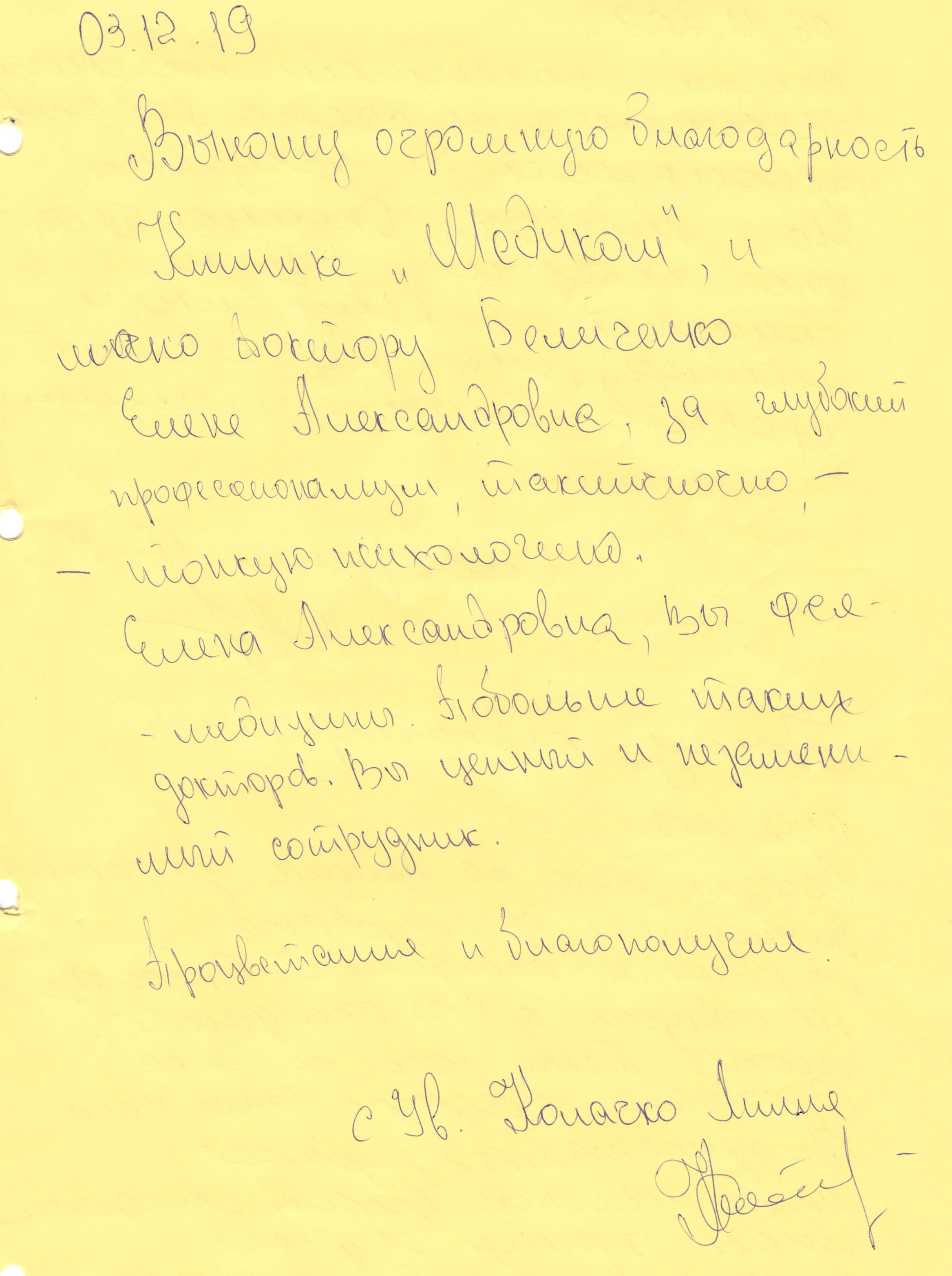 Колачко Лилия Колачко Лилия