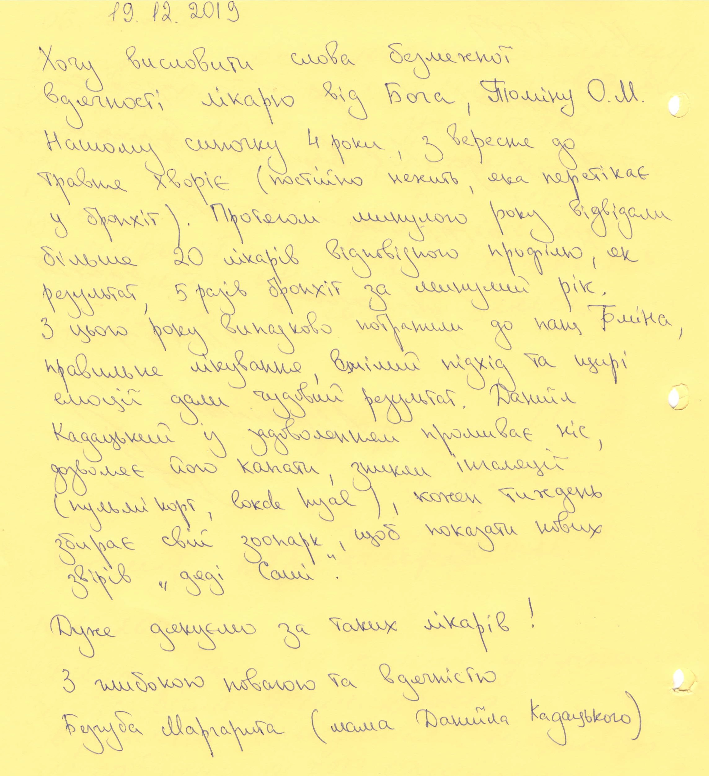 Маргарита 19.12.19 Маргарита 19.12.19