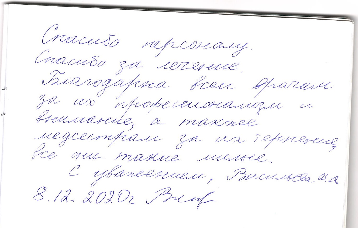 Васильева Васильева