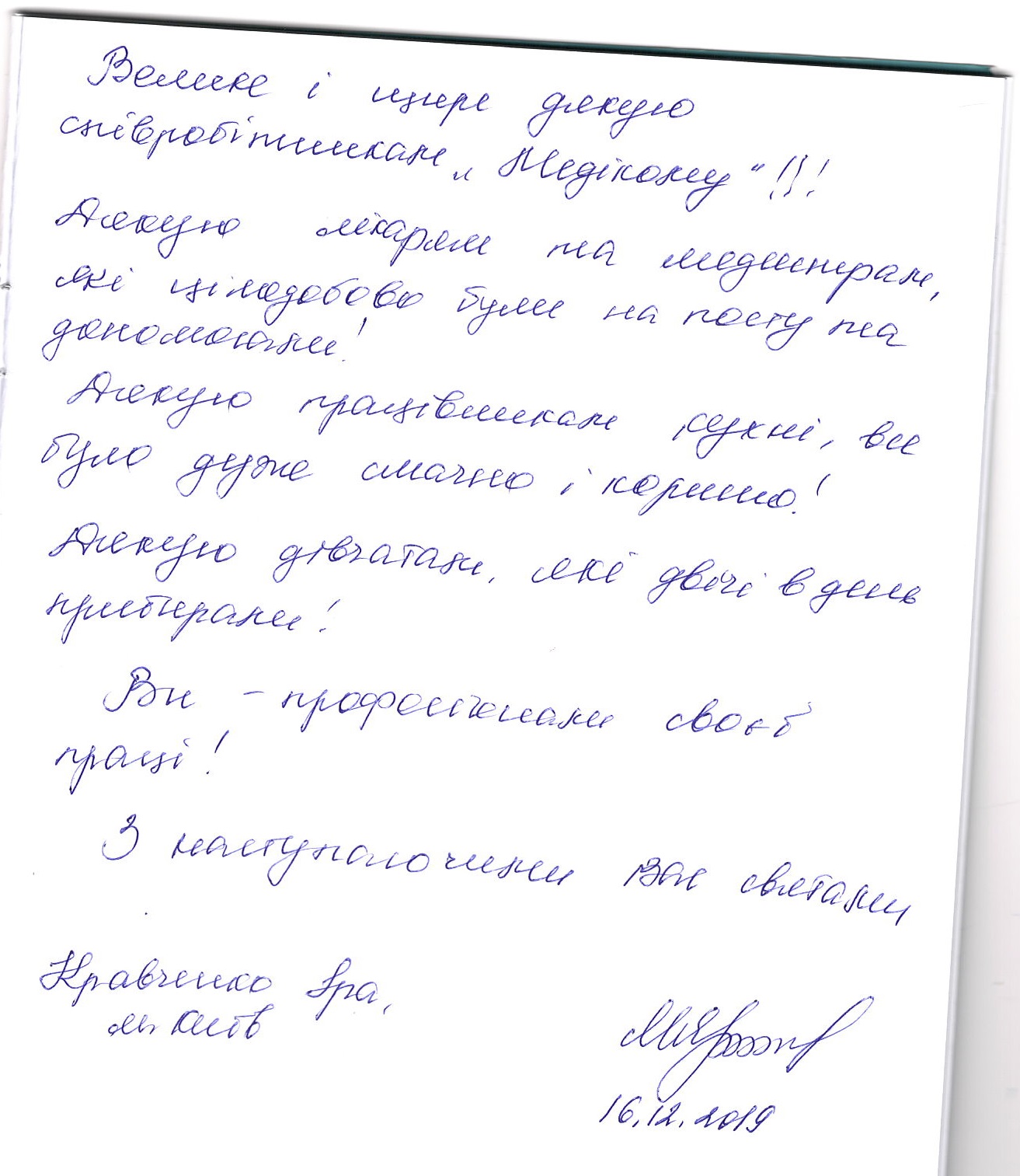 Кравченко Кравченко