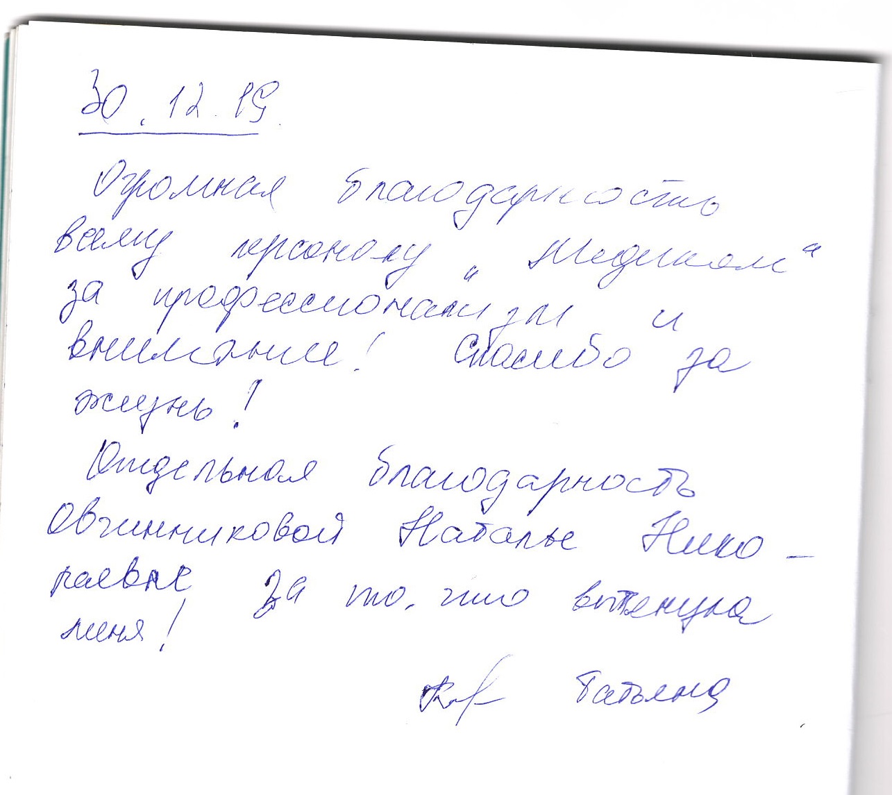 Татьяна Татьяна
