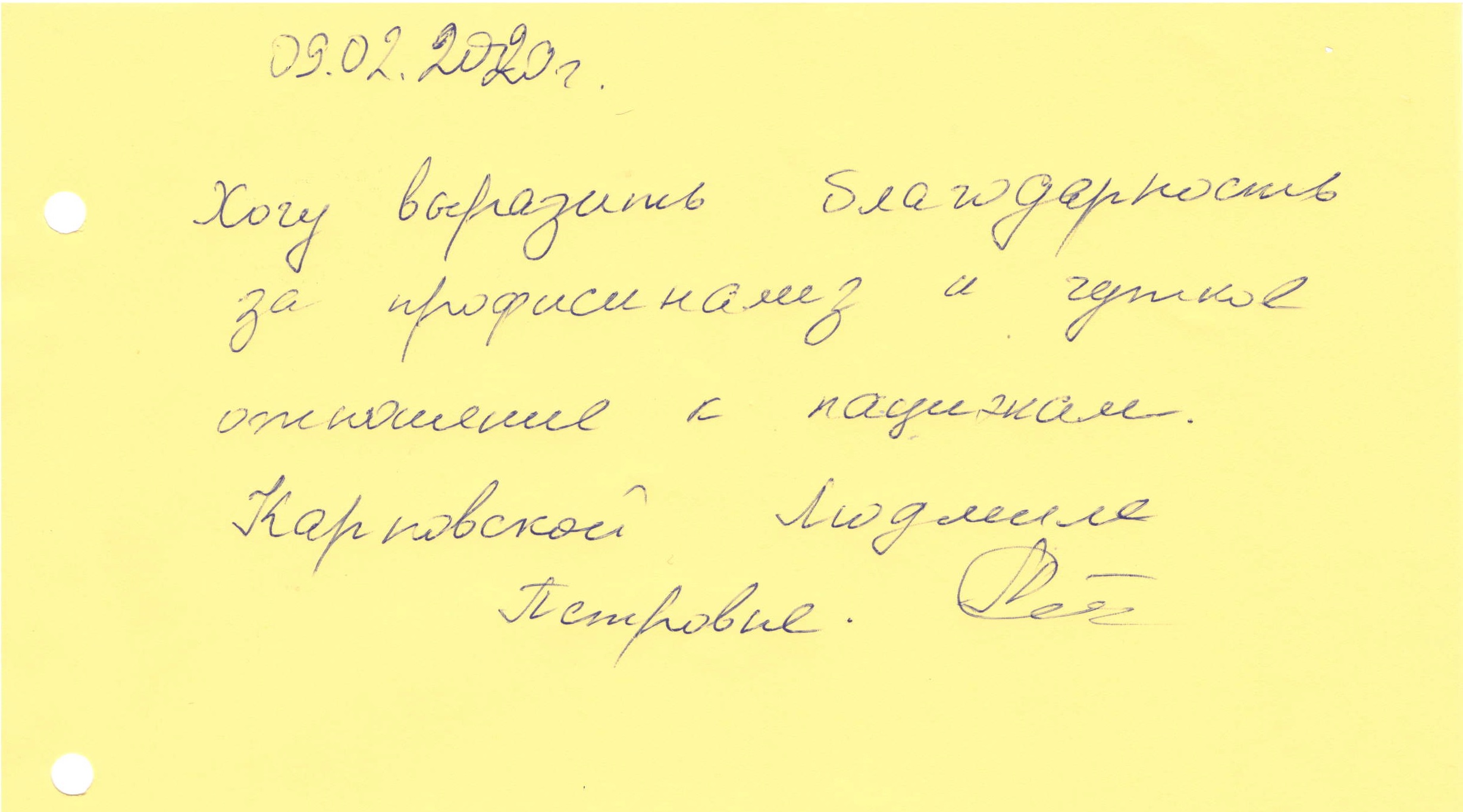Пациент Пациент