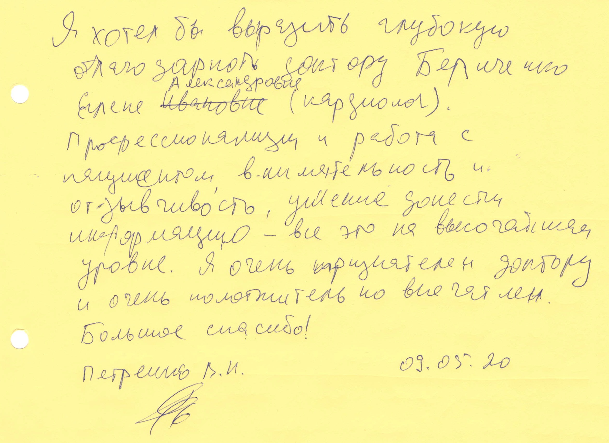Петренко Петренко