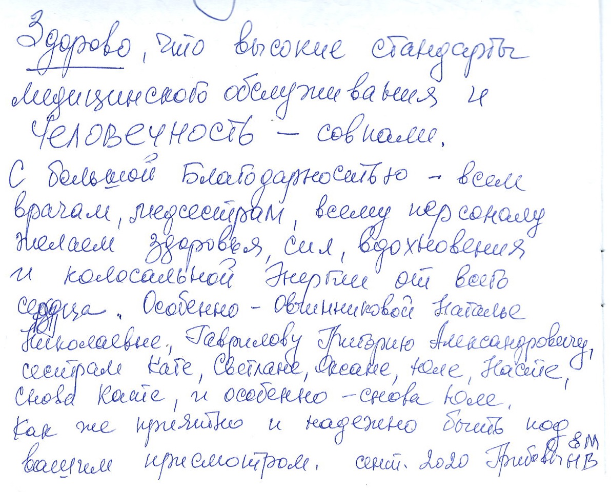 Отзыв Грибовы Отзыв Грибовы