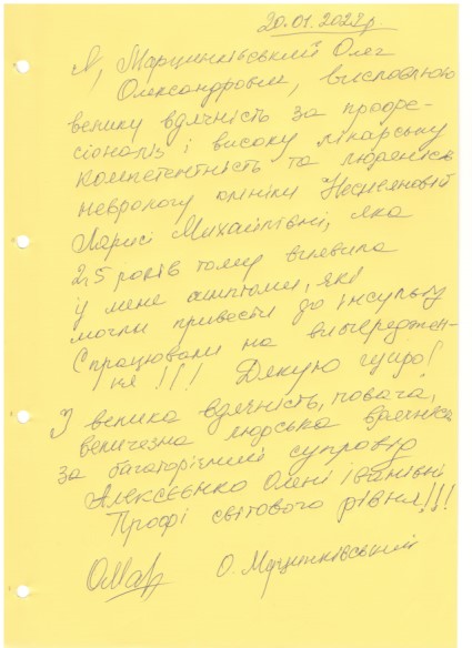 Відгук пацієнта Відгук пацієнта