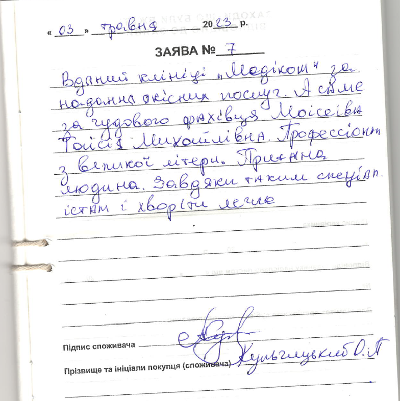 Моисеева Таиса Михайловна Моисеева Таиса Михайловна