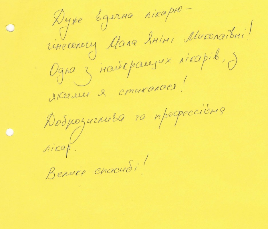 Малая Янина Николаевна Малая Янина Николаевна