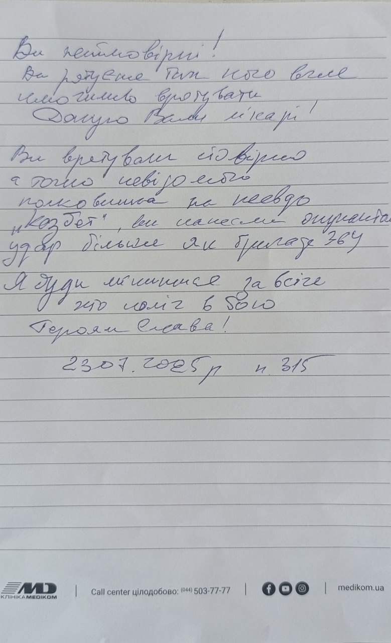 подяка подяка