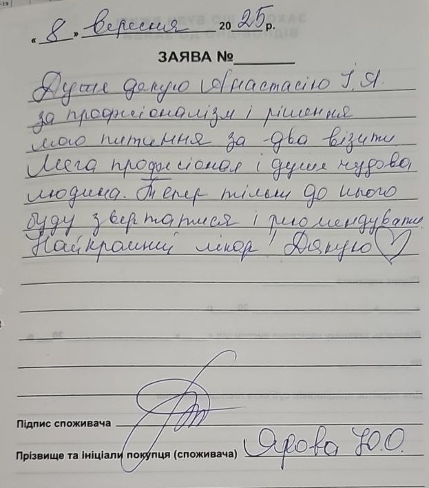 Анастасий Игорь Анатольевич