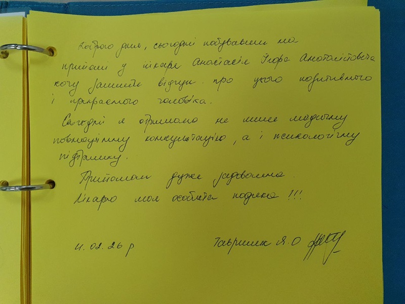 Анастасий Игорь Анатольевич