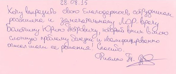 Болоткин Юрий Петрович Болоткин Юрий Петрович