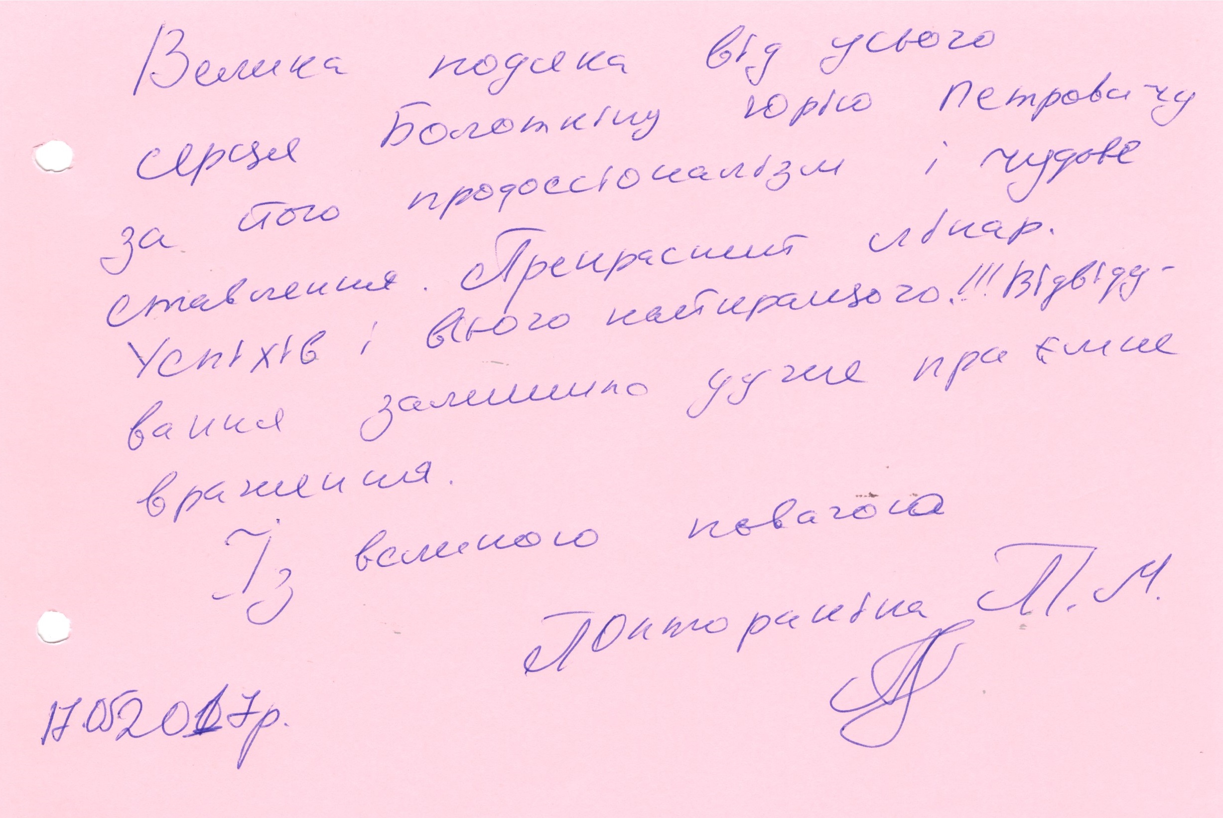 Болоткин Юрий Петрович Болоткин Юрий Петрович