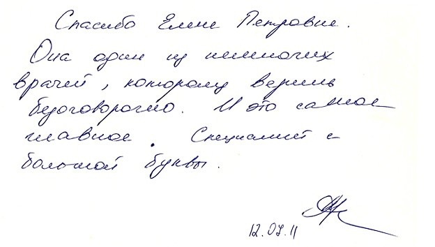 Каламанова Елена Петровна Каламанова Елена Петровна