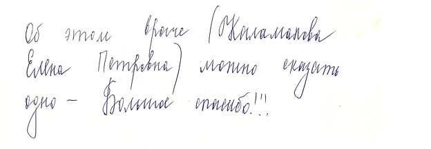 Каламанова Елена Петровна Каламанова Елена Петровна