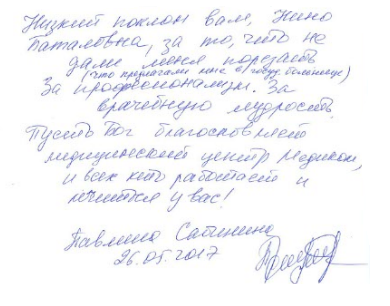 Сагинадзе Нино Баталбиевна Сагинадзе Нино Баталбиевна