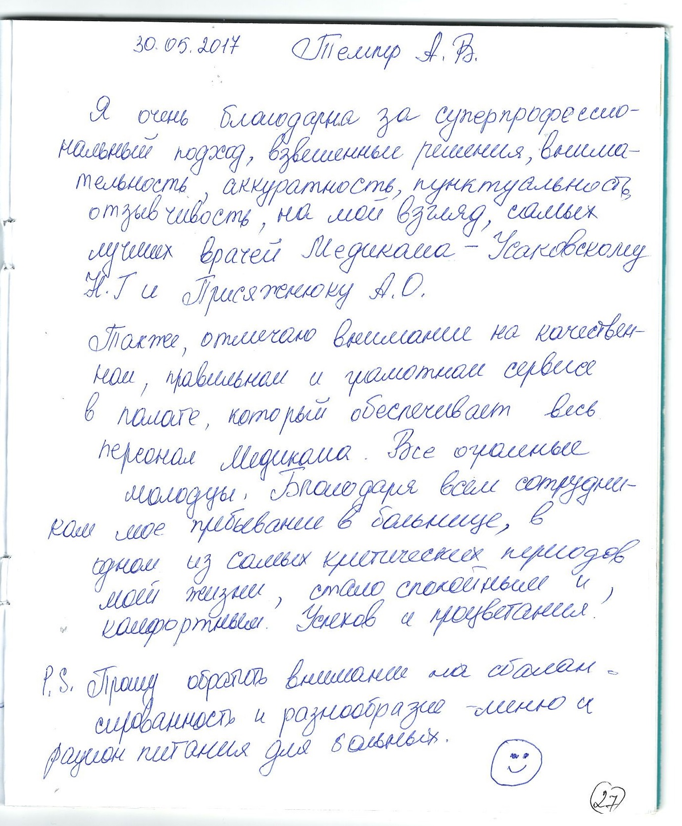 Усаковский Николай Георгиевич Усаковский Николай Георгиевич