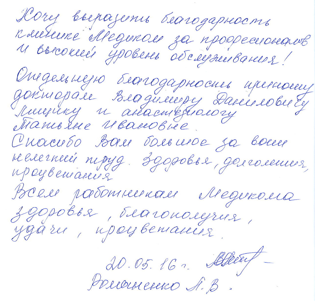 Введенская Татьяна Ивановна Введенская Татьяна Ивановна