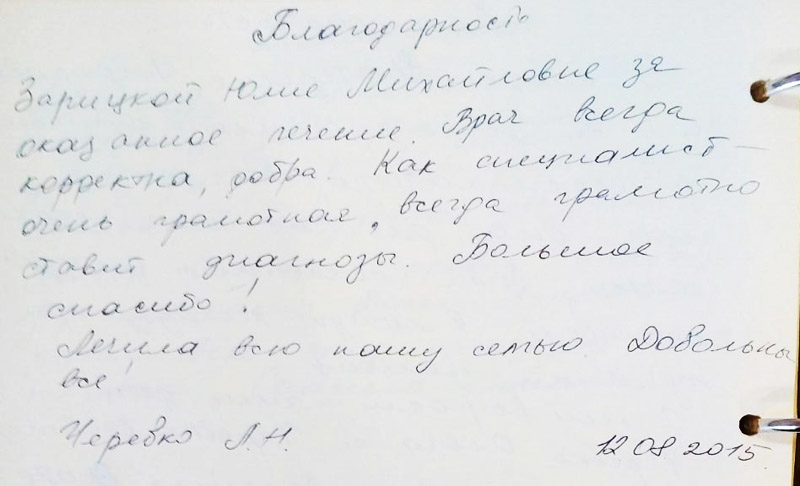Зарицкая Юлия Михайловна Зарицкая Юлия Михайловна
